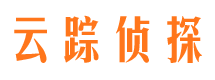 鄂托克前旗云踪私家侦探公司